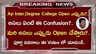Ap College Opening date 2020||Ap College Reopen date||Koushik Education Hub||