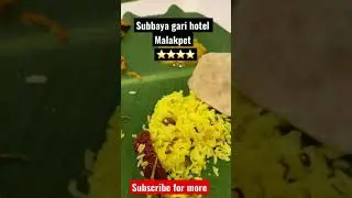 Subbayya gari hotel #telugu #short #shorts #viral #shotoniphone