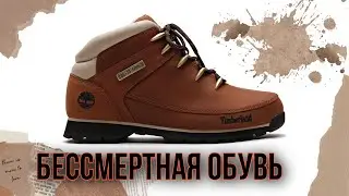 Беговые ботинки? Обзор Timberland Euro Strike Hiker