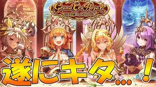 [Princess Connect R] All Princesses Participate in the Battle Royale (Food)
