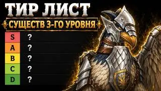 Tier List of Level 3 Creatures in Olden Era