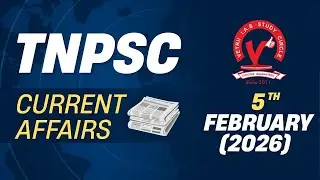 Ветеринар TNPSC Текущие события | 5 ФЕВРАЛЯ (2026 г.)