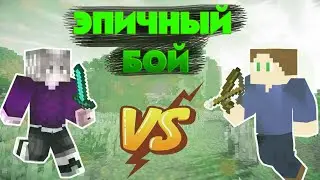 РЭЙБИ ПРОТИВ РЕСЕБРО! ЭПИЧНАЯ БИТВА (MINECRAFT WOOL BATTLE)