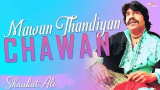 Mawan Thandiyan Chawan | Shaukat Ali | @emipakistanfolkofficial