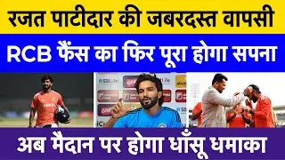 Rajat Patidar returns for Syed Mushtaq Ali Trophy | RCB star recovers fully from injury