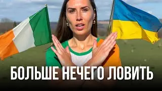 Кому Ирландия станет худшей страной для миграции?