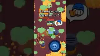 #brawlstars #бравлстарс