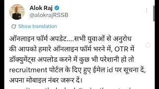 Sso OTR problem solution 2026। Sso otr अपडेट कैसे करें। Sso otr me docoment update kaise kare 2026