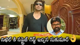 Director Sukumar Surprise Birthday Gift To Hero Nikhil Siddharth | 18 Pages Movie | Daily Culture