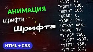 Variable Fonts in CSS - Why and How to Use Them