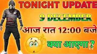 FREE FIRE TONIGHT UPDATE | 9 DECEMBER NEW EVENT | AAJ RAT 12 BAJE KYA AAYEGA | TONIGHT UPDATE FF