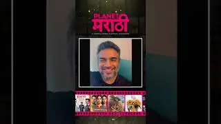 पहिलं वर्ष दर्जेदार मनोरंजनाचं ! #PlanetMarathiOTT #Turns1 | Akshay Bardapurkar | R. Madhavan