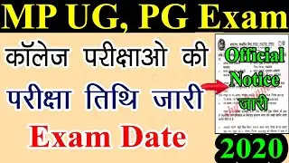 MP UG, PG New Exam Date Official Notice जारी☺️👍 || Ba Bsc Bcom Ma Msc Mcom New Exam Date