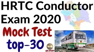 HRTC Conductor Mock Test 2020 ! Top 30 Questions ! HRTC Conductor Bharti 2020 ! GK STUDY !