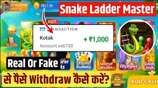 Snake Ladder Game Earn Money | Snake Ladder Game Se Paise Kaise Kamaye