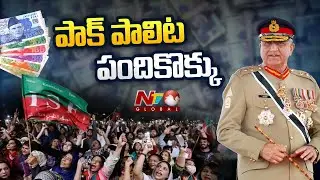 Pak Army Chief Family Becomes Billionaire in 6 Years | NTV Global