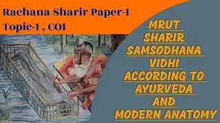 Mrut Sharir Samsodhana Vidhi - Embalming Process l Body Dissection l Ayurveda l Medical science