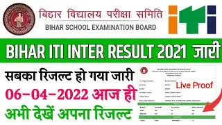 Bihar ITI inter Result 2021 जारी/ Bihar iti inter result check 2021, bseb language result 2021 check