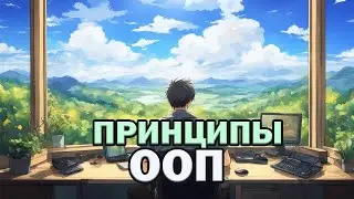 Курс Python-программист 07. Основы ООП часть 2
