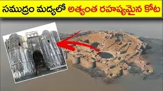మహారాజ్ శివాజీ కూడా గెలవలేని మహారాష్ట్ర భయంకరమైన కోట | । Mystery of Murud Janjira Fort .