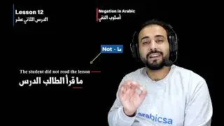 How to Use Arabic Negation: A Comprehensive Guide for English Speakers | أدوات النفي باللغة العربية