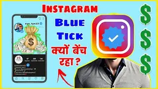 Instagram ने क्यों सबको बनाया celebrity ? Instagram marketing strategy 🤑/ amazing fact / #shorts