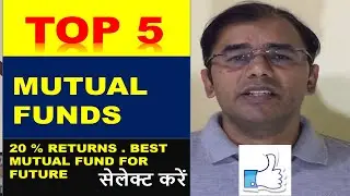 top mutual funds 2020 | Best mutual funds for Sip in 2020 | Best AMCs in India