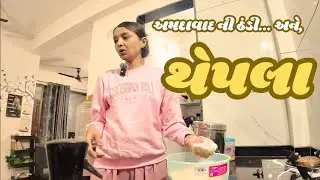 મોડી રાત્રે બનાવ્યા થેપલા | Ahemdabad Winter | Riddhi Unfiltered 