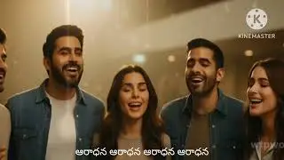 ఆరాధన చేతను అన్నివేళలా// jesus telugu song //GODREDEEMSYOUWORSHIP//christian//P raju 