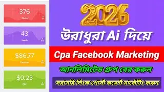 Facebook Marketing tutorial | Cpa Marketing Tutorial | Facebook Group finder method | Cpa Marketing