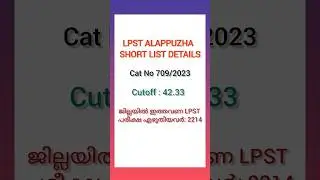 LPSA SHORT LIST.....CUT OFF#lpup  latest update #psc #lpup2024 #lpsa