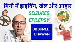 Managing Epilepsy and seizure: driving, sports, Diet Tips #epilepsy #epilepsysupport #seizure