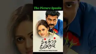 Tamil movie with english meaning
