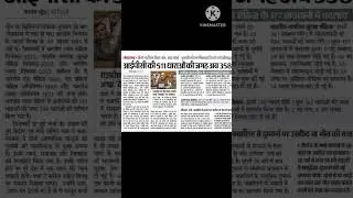 अब ipc की 511 धाराऔ की जगह 358 धाराये होगी  // #2024