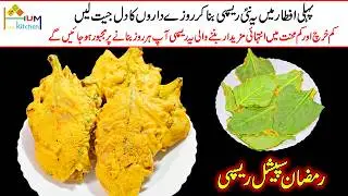 Aloo Stuffed Crispy Palak Pakoda | New Easy Iftar Snacks Recipe | Ramadan Iftar Recipe | Easy Snacks