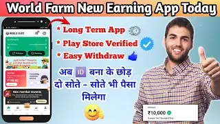 world farm pro app।। World farm se paise kamaye।। best earning app।।