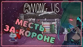 Короне и Рушия игра за предателей в Among us [Часть 2] [Hololive RU SUB]