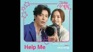 Acapella(G)-Idle - Help Me