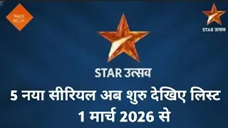 Star Utsav Channel 5 Brand New Upcoming Serial List 😍 1 मार्च 2026 से DD Free Dish New Update Today