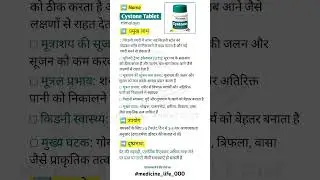 Himalaya Cystone Tablet: Uses, Side Effects | Urinary Tract Infections | himalaya cystone #shorts
