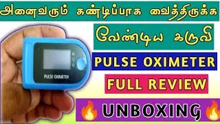 Pulse Oximeter Full Review And Unboxing🔥 in Tamil | Aiqura AD805 Pulse Meter in Tamil | Gk Tech Info