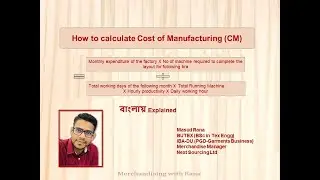 বাংলায়  CM(Cost of Manufacturing) Calculation by Conventional Method and by SMV/CPM