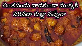 ఉసిరికాయ నిల్వ పచ్చడి పక్కా కొలతలతో || Usirikaya Pachadi in Telugu || Usha House 