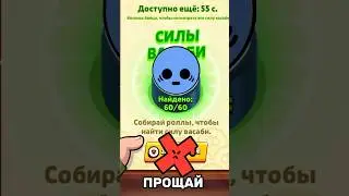 Farewell to the Kingdom of Katana event in Brawl Stars...
