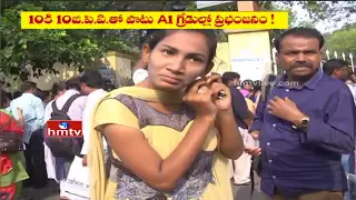 NEET 2017 Exam Rules | Students Suffer at Exam Centers Over New Rules | HMTV