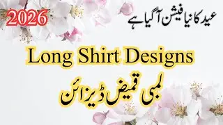 Long Shirt Designs 2026 | Dress Design | New Kameez ke Design | Latest Long Shirts designs For Girls