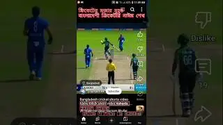 #Bangladesh #cricket #revenge #Naeem Shaikh #Afghanistan #AfghanistanvsBangladesh