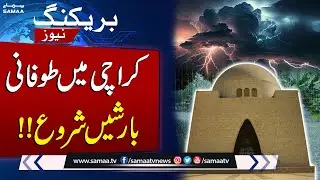 Heavy Rain in Karachi | Latest Weather Forecast | SAMAA TV
