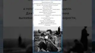 Он пил спасение по глотку | Берген-Бельзен, 1945