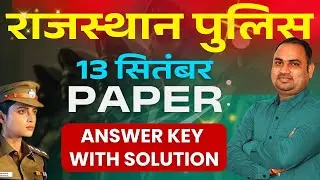 Rajasthan Police | Reasoning Answer Key With Solution | Telecommunication Paper | By Naresh Sir